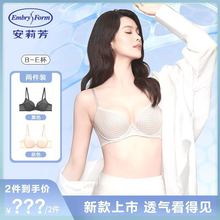 安莉芳同款【2件装】风巢杯内衣女士夏季薄款大胸显小收副乳文胸E