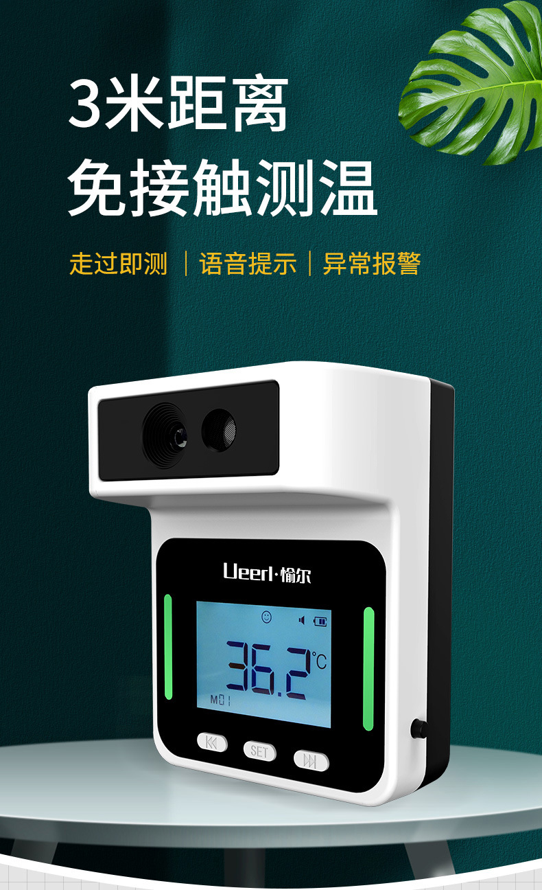 kf300三米远距离测温仪自动测温无需停留高温报警快速测温3米距离