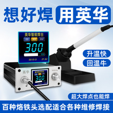 ll恒温t12电烙铁白菜白光DIY焊台套件超936电铬铁维修bga胜高