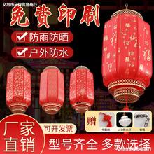 户外羊皮灯笼广告印字仿古中式红灯笼挂饰中国风宫灯