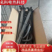 316不锈钢法兰380V加热器加热管电热管液体加热耐腐蚀大功率