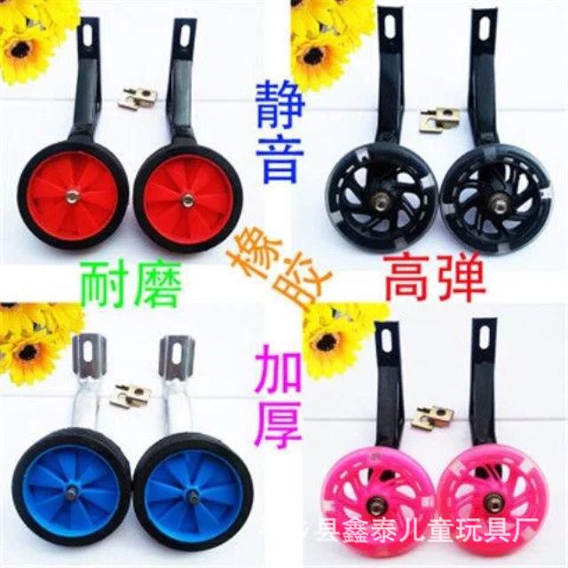 Various Models Training Wheel 12-16-Inch Children's Bicycle Accessories Auxiliary Wheel Bracket Stroller Accessories