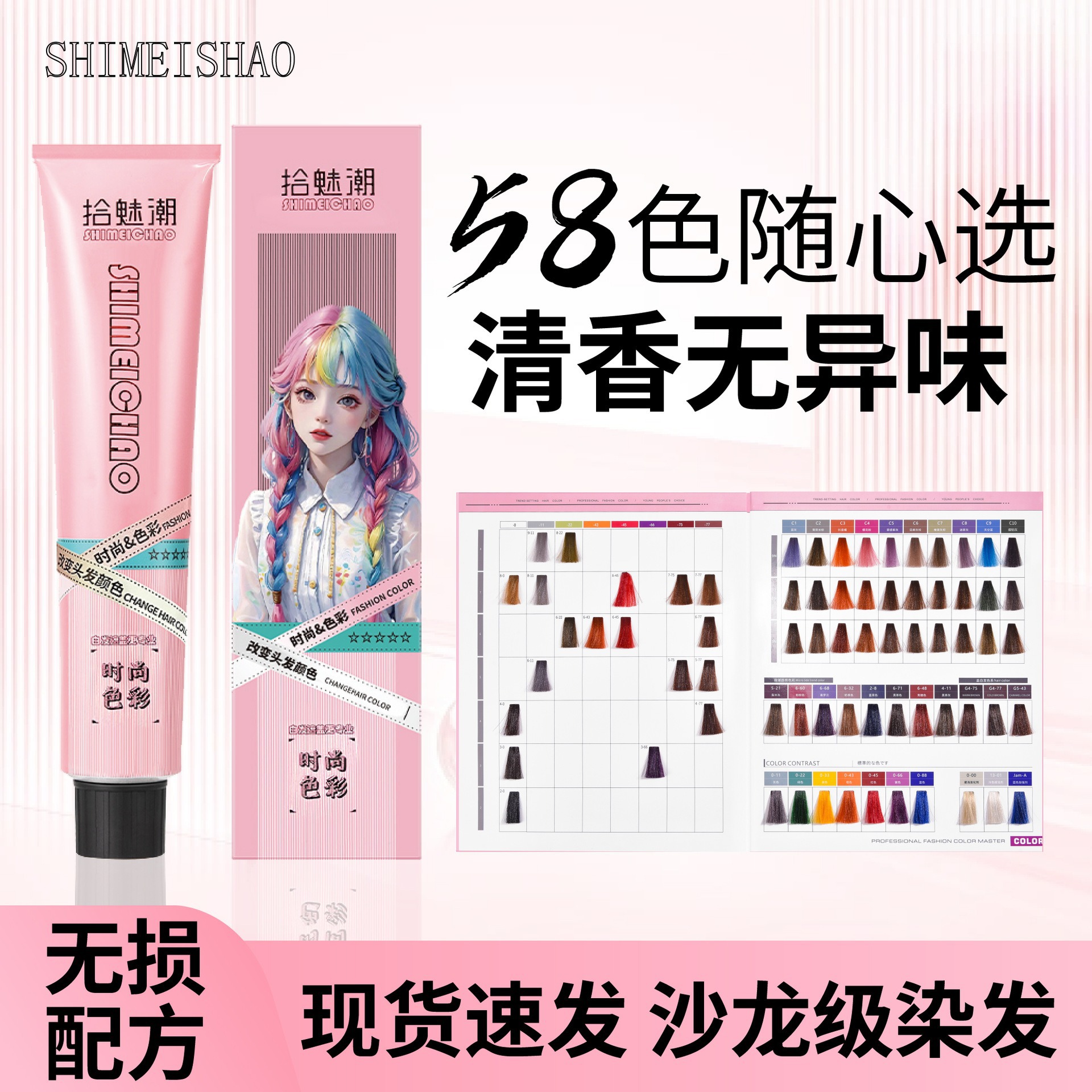 拾魅潮脏橘色植物不伤发染发膏理发店专用一步到位遮白染发剂批发