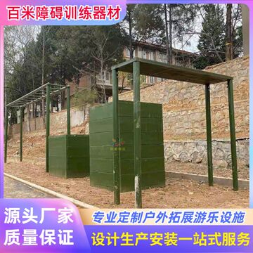 国防教育红色拓展400米障碍训练器材户外团建百米障碍体能训练器