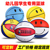 Manufactor wholesale customized Fourth children Basketball No. 4 /5 kindergarten Basketball No. 7 adult outdoor Basketball