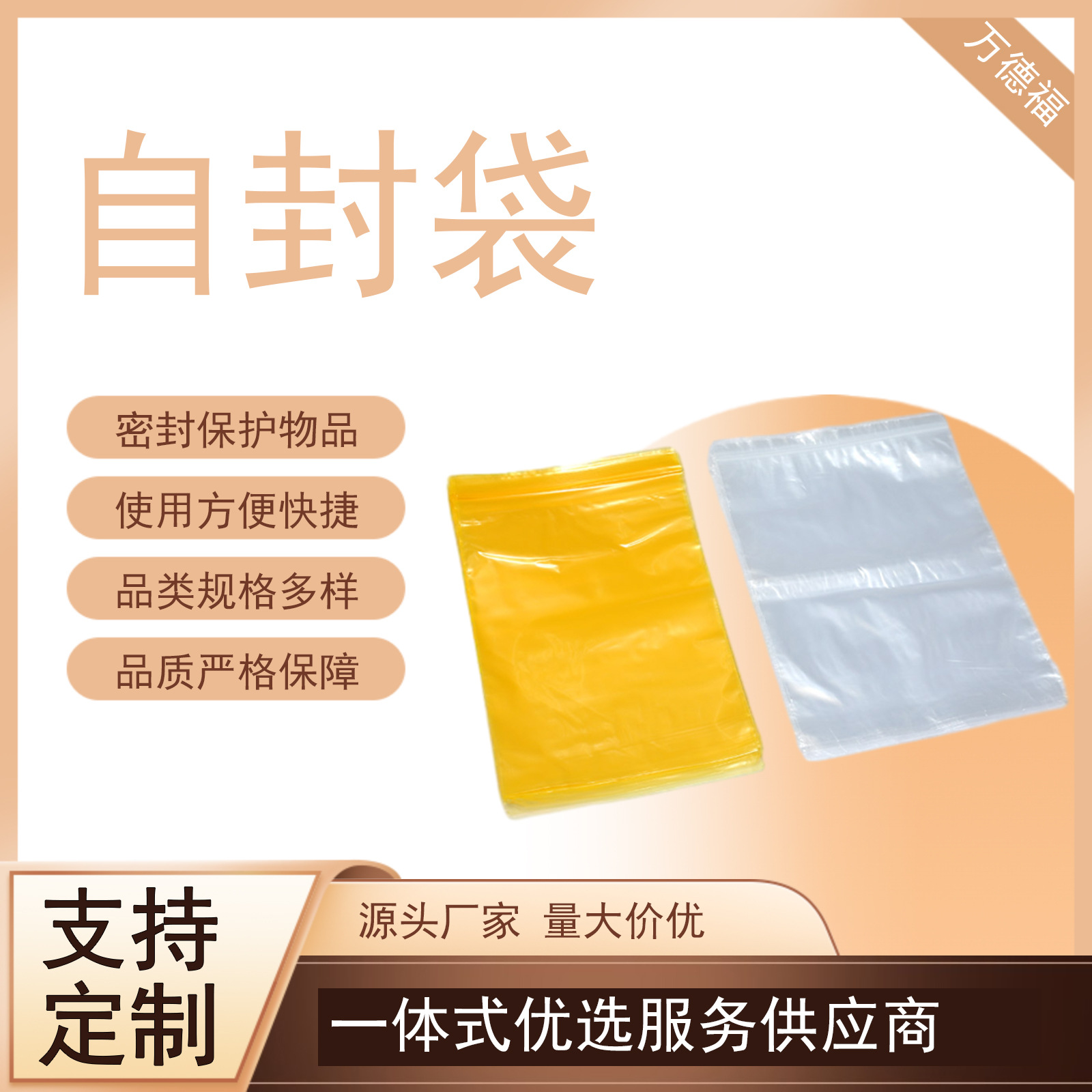 厂家定 制透明自封袋PE塑料密封袋食品塑封袋饰品封口袋收纳包装