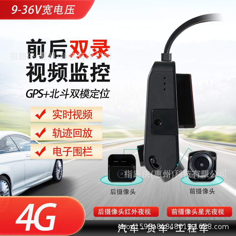 4g北斗gp定位器远程视频监控行车记录仪汽车网约车辆前后双录gh13