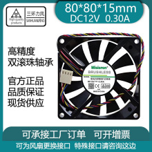 三环力风 8015 12V 0.3A 双滚珠4线PWM温控机箱超薄静音散热风扇