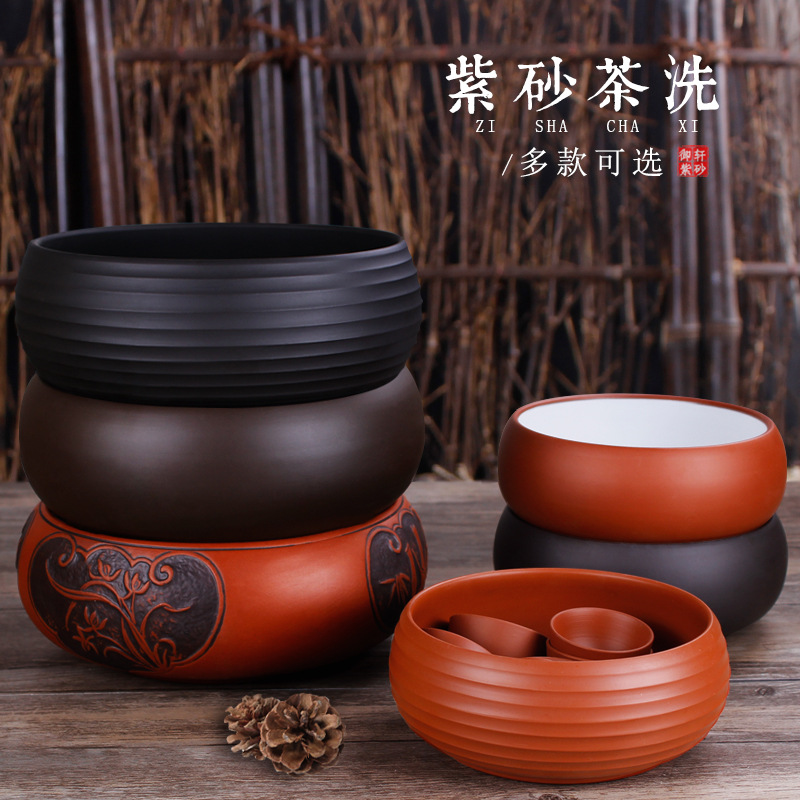 Yixing Purple Sand Tea Wash Large Ceramic Small Size Washed Tea Bowl Tea Cup Wash Pen Wash Kung Fu Tea Set Ashtray Flower Pot