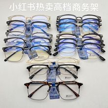 丹阳纯钛眼镜架小红书热卖同款商务男款近视眼镜框别克复古眼镜架