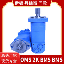 云扬牌2K OMS系列液压马达 BM5摆线液压马达厂家 HMS马达价格