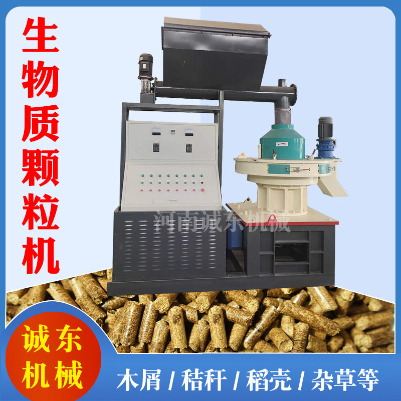 环模工业生物质颗粒机价格新型环保机器设备秸秆稻壳造粒机多少钱
