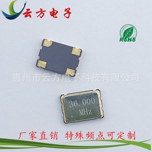 厂家直销SMD7050 36.000M贴片有源晶振 5*7工业级OSC振荡器现货供