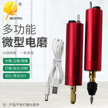 迷你电动雕刻笔 DIY刻字笔 USB红色电磨机打磨抛光微型小手电钻