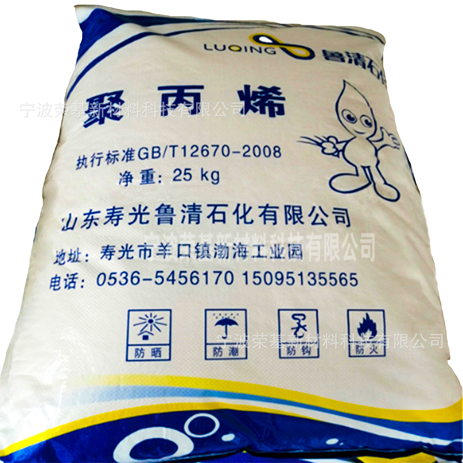 鲁清石化pp粉300 聚丙烯粉料 高溶脂 注塑高强度高硬度 塑料原料