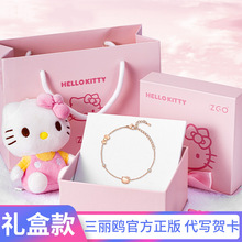 丽鸥helloKitty手链生日礼物女生闺蜜实用的感毕业送女朋友