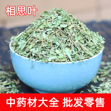 相思叶带梗新货鸡骨草叶相思叶茶相思藤茶中草药材产地批发零售