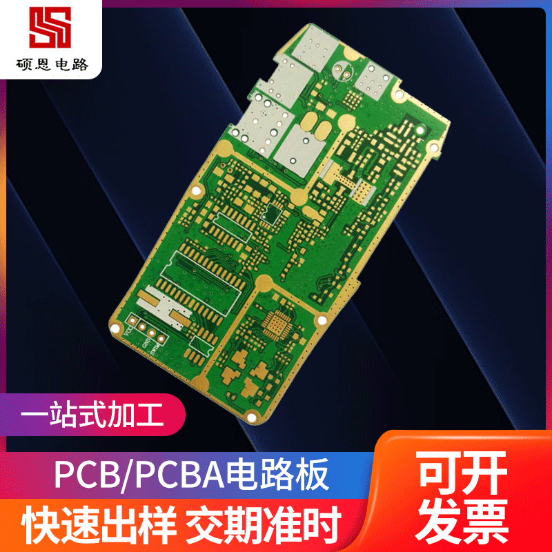 PCB电路板FR-4玻纤板单双面多层线路板PCBA电子线路板抄板SMT贴片