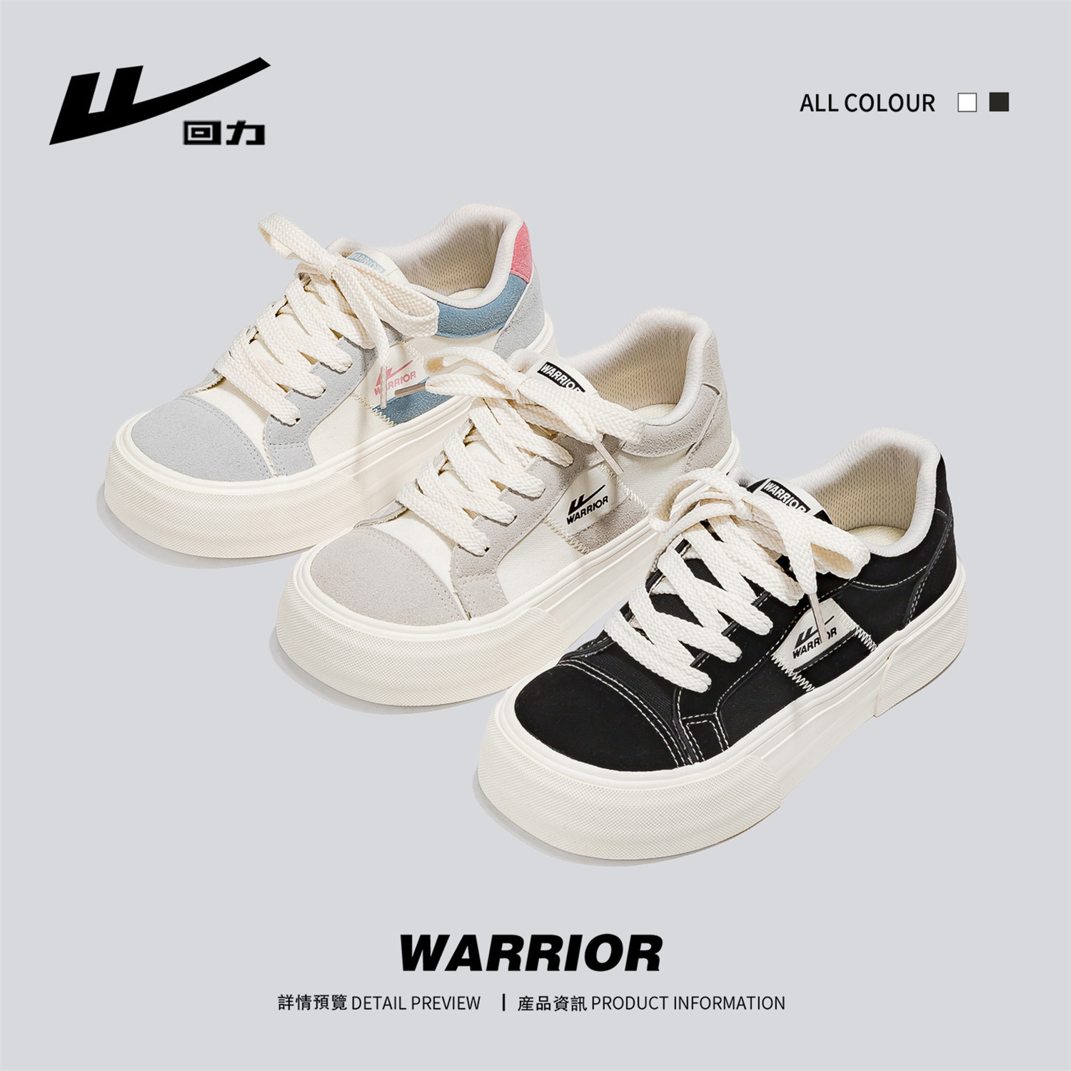 回力板鞋2024春夏新款女士小众爆款休闲透气轻便厚底增高帆布鞋子