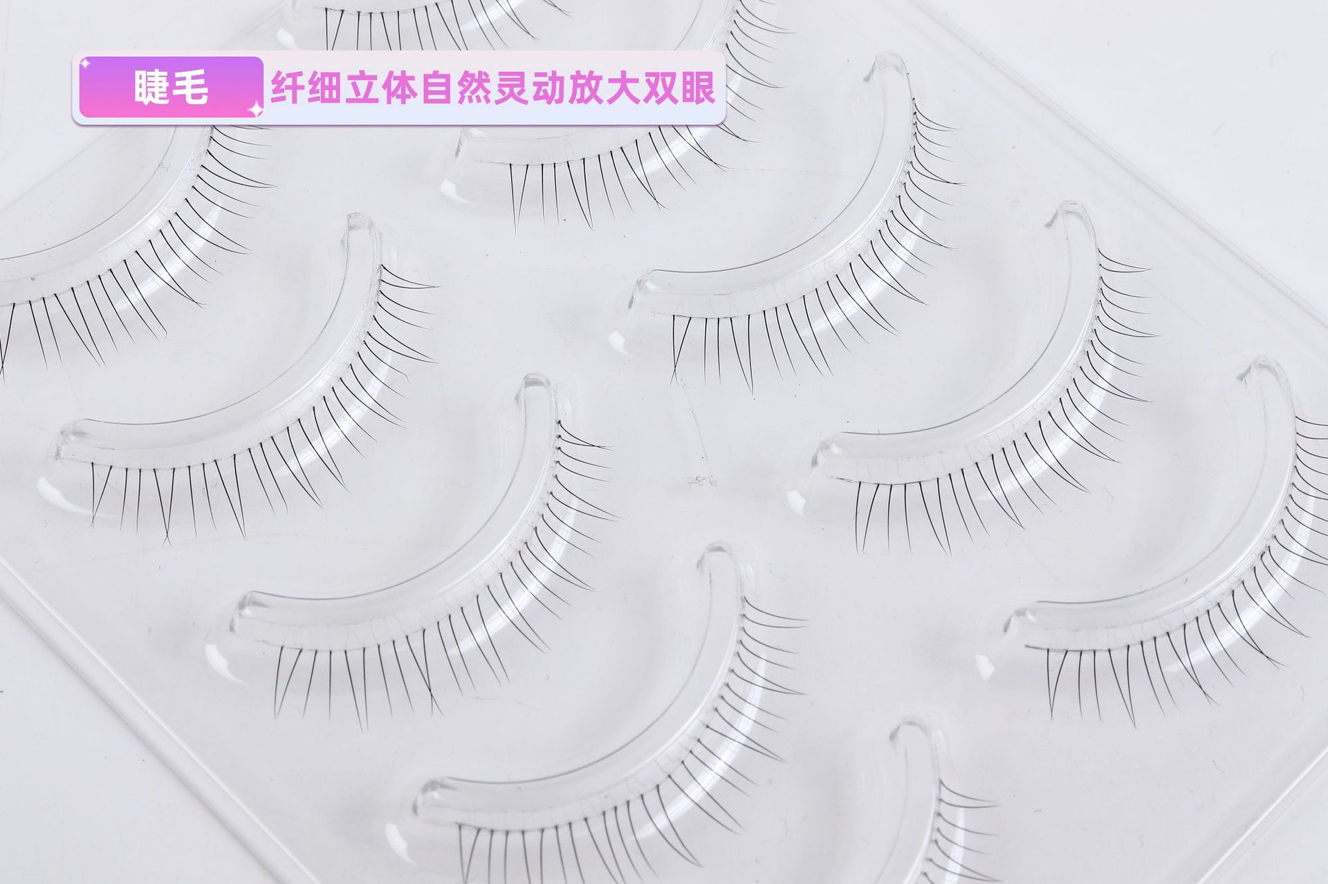 V-Shaped Fairy Full Lower Eyelashes Transparent Fine Stem False Eyelashes Female Natural Type a Cat Ears Eyelash