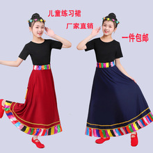 儿童藏族演出服女藏族半身裙练功服舞蹈练习裙臧舞裙子六一表演服