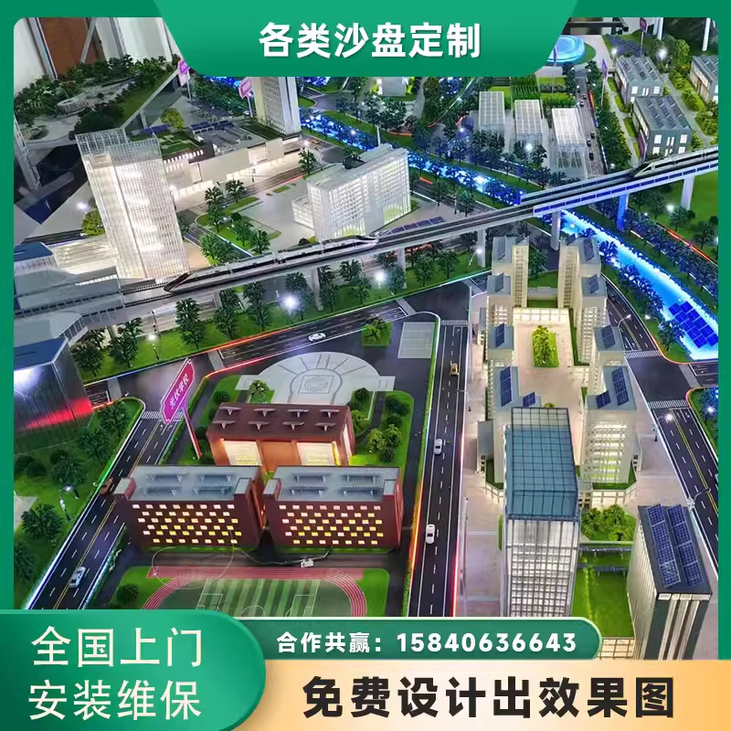 光伏新能源沙盘模型制作场景应用绿电水利火力风力发电阳光房屋顶