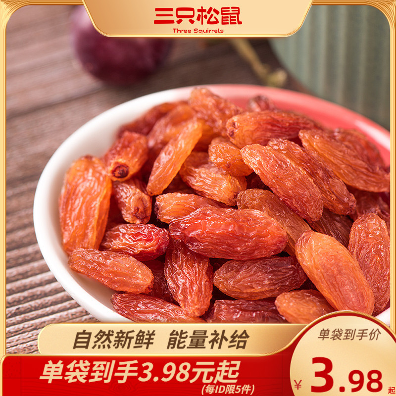 【三只松鼠_玫瑰红葡萄干120gx5袋】休闲零食果干蜜饯新疆提子干