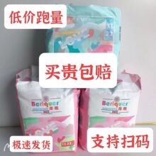 蓓趣纸尿裤拉拉裤正品婴儿尿不湿医护级原箱发货包邮童年缤纷丛林