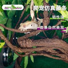 Reptizoo树栖攀爬仿真藤条树叶装饰植物树藤蜥蜴守宫变色龙树蛙蛇