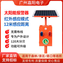 户外路口水库声光报警器太阳能语音提示器森林防火语音宣传杆SF07