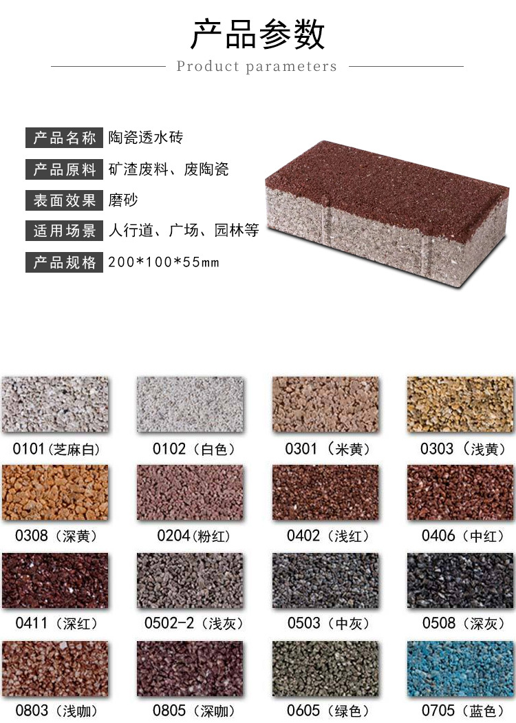 步道砖陶瓷透水砖步道砖300*150*55步道砖人行道步道砖价格