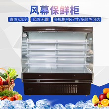 水果捞酸奶牛奶展示柜保鲜风幕柜 商用蔬菜冰柜超市麻辣烫设备