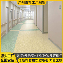 批发商用医院幼儿园pvc塑胶地板地板贴地板革防滑耐磨地贴地胶2.0