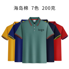 新款海岛棉翻领Polo衫短袖工作服团队文化衫广告衫T恤定印制logo