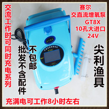 GT8X S-70BX增氧泵 交流泵 直流泵 交直流两用泵 加氧泵