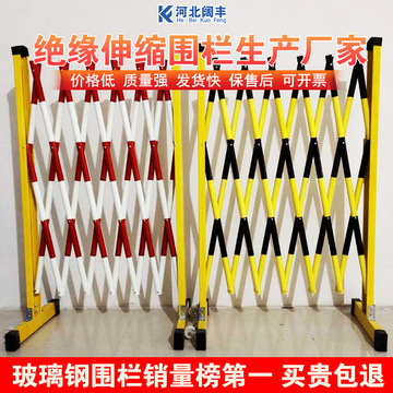 玻璃钢绝缘伸缩围栏道路施工电力安全临时围挡户外移动防护隔离栏