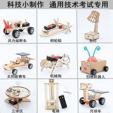 科学小实验材料包高中小制作发明学生玩具diy批发厂家