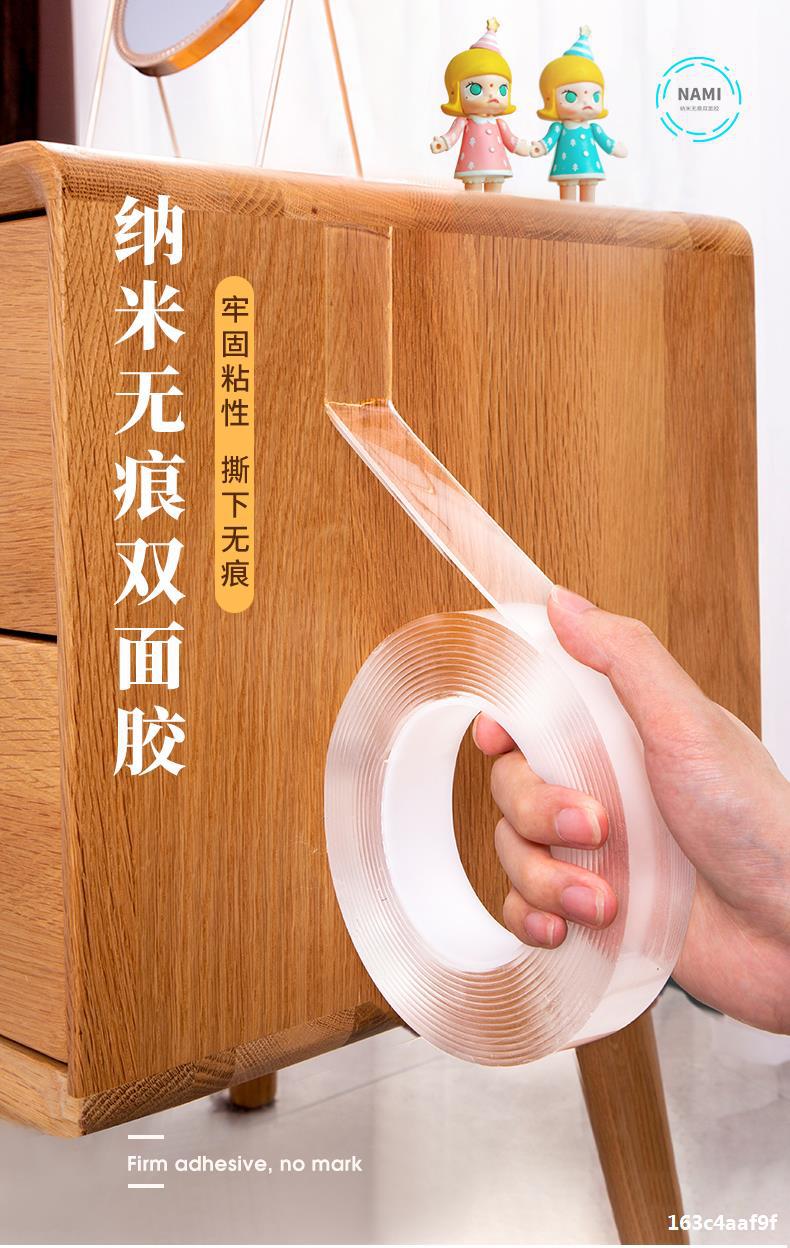 无痕胶贴手办模型防滑固定纳米双面胶强力万能粘贴神器墙面不留痕