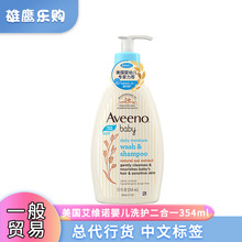 【一般贸易】26年10月韩版艾维诺婴儿洗发沐浴露二合一354ml