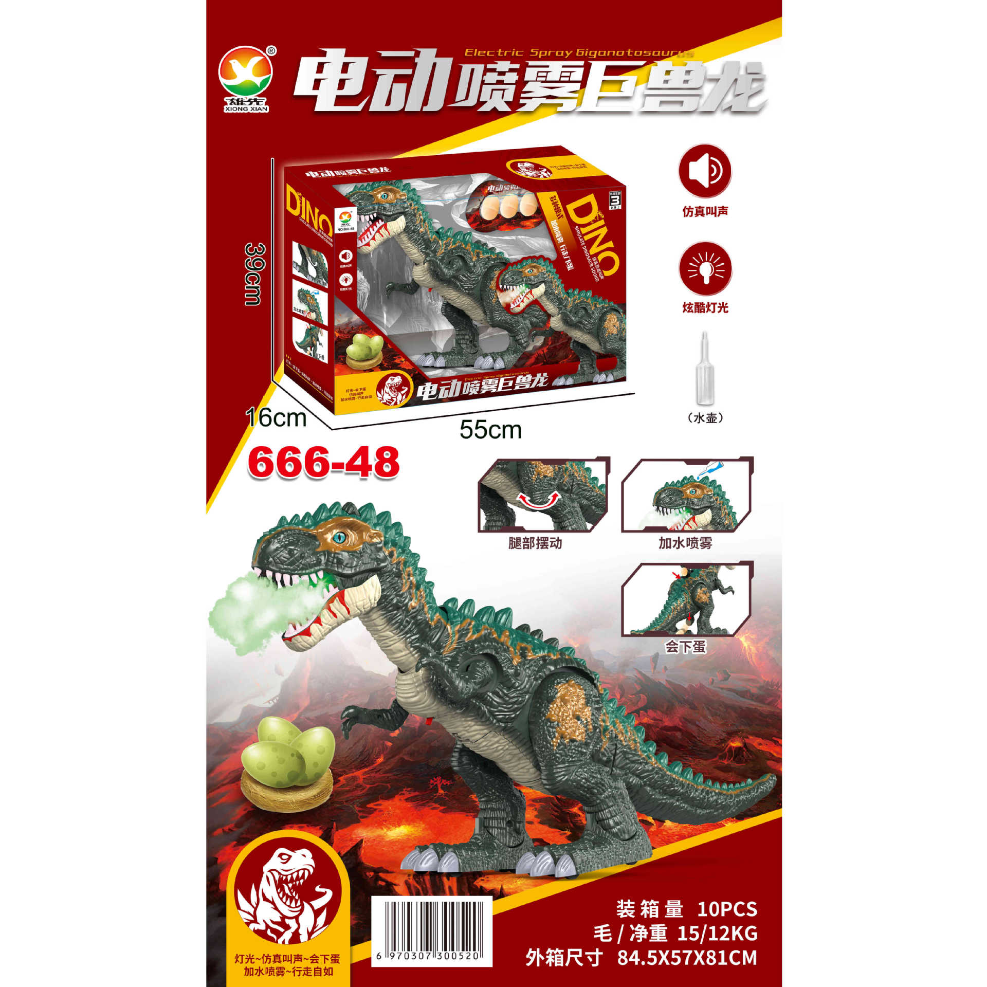 雄先电动遥控恐龙玩具霸王龙仿真音效带喷雾行走灯光下蛋恐龙礼物