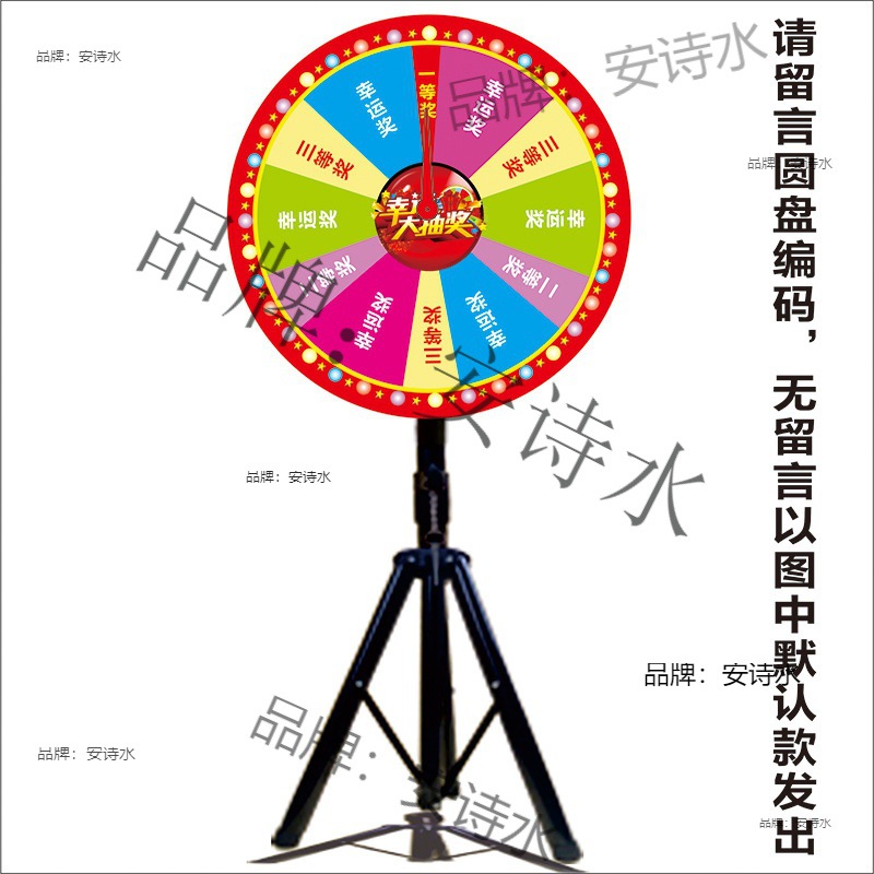 幸运抽奖大转盘 活动道具 摇奖店庆游戏轮盘可擦写可控可转盘
