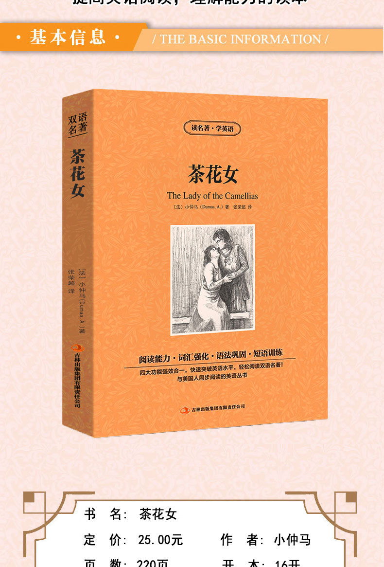 正版茶花女世界名著小仲马原著 书籍畅销书经典名著 高中*读书籍