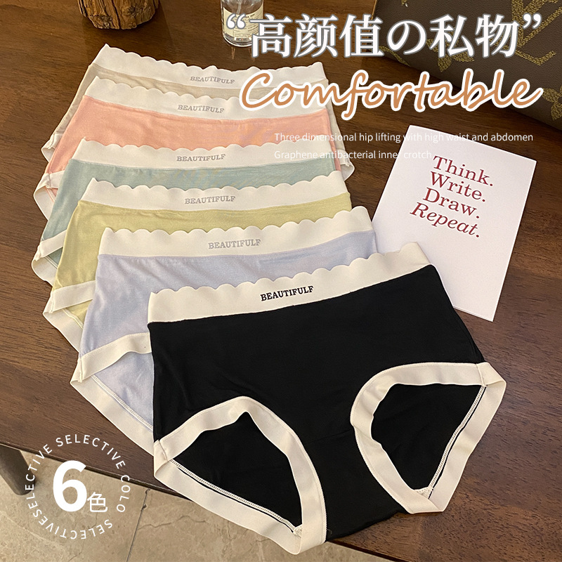 Women's Modal Cotton Underwear Sexy Mid Waist plus Size Belly Contracting Breathable Comfortable Contrast Color Nude Feel Women's Briefs