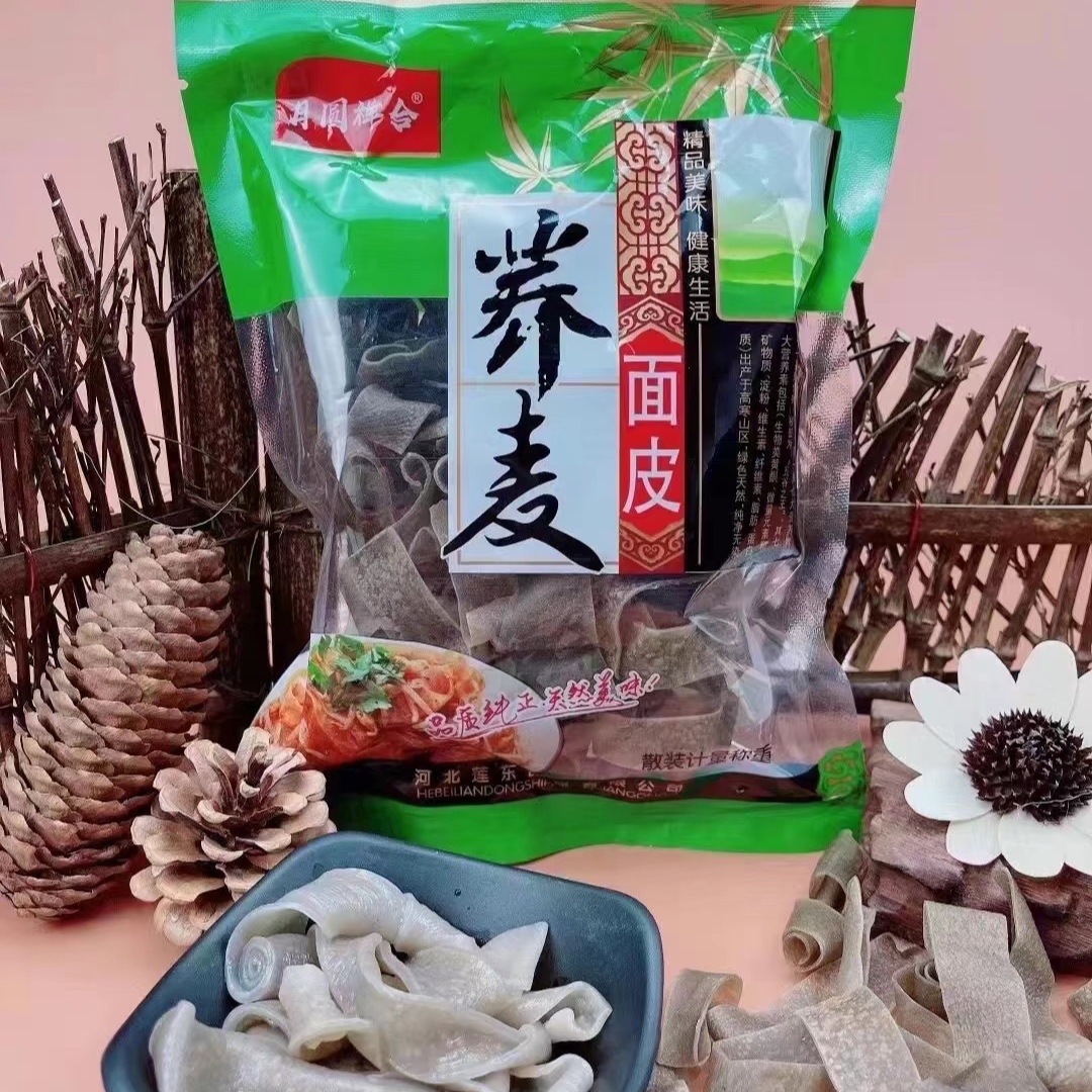 批发黑苦荞面皮荞麦面皮袋装干凉皮煮泡荞麦面皮粗粮速食方便代餐