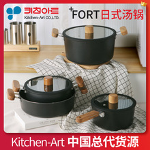 韩国进口Kitchen-Art日式FORT陶瓷不粘锅厨房奶锅汤锅炖锅火锅