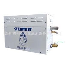 厂家STEAMIST蒸汽机桑拿湿蒸机家用桑拿美容电加热蒸汽机9KW