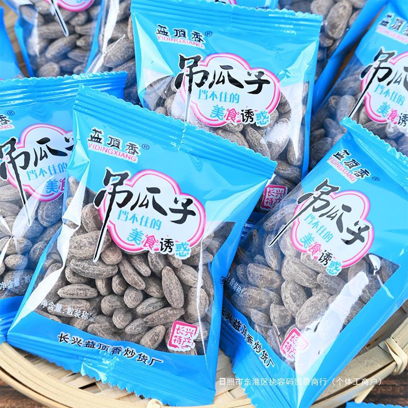 吊瓜子长兴特产新货独立坚果炒货500g零食奶油味2024小包装中大籽