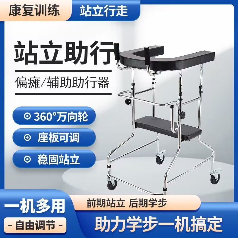 Old Walker with Wheels and Seat Admit Walker Hemiplegia Stand Rack Center Lower Limb Rehabilitation Training