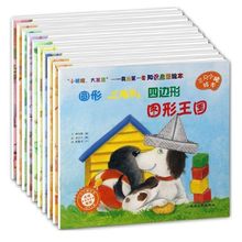 三只小猪绘本全套10册我的一套知识启蒙绘本小眼睛大发现知识启蒙