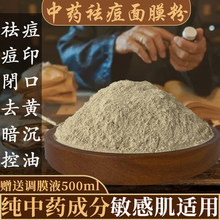 面膜粉软膜粉美容院专用草本七子白面膜膏祛斑修复淡化痘提亮肤色